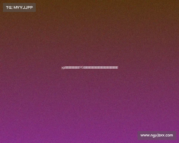 yg电子竞技俱乐部经理—YG电竞俱乐部经理正式亮相，将如何执掌战队新篇章？