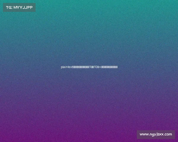 plaintext电竞学院学费价目表：从1万到10万+，各档次收费标准全解析